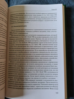 Крашенинников, Афанасьев, Андреева: Гражданское процессуальное право. Том 2. Особенная часть. Учебник