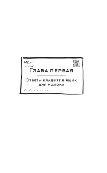 Хигасино Кэйго: Магазин чудес "Намия"