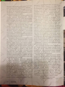 Арсений Котов: Заброшенные города СССР