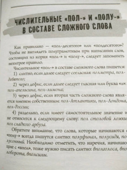 Айдай Максатбекова: Грамотным быть модно @ru_grammar