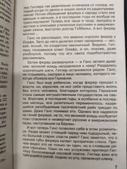 Антон Леонтьев: Ночь всех святых
