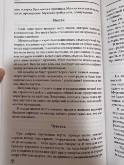 Диана Дорн: Таро. Расклады, трактовка и анализ