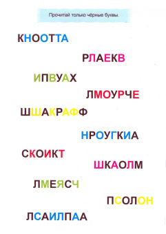 Тренажер по русскому языку. 6+