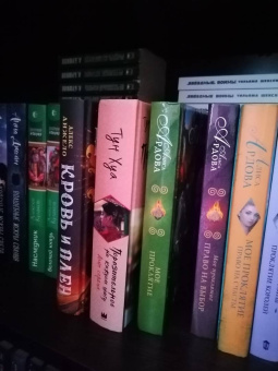 Хуа Тун: Поразительное на каждом шагу. Алые сердца