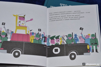 "Плантель" Группа: Знакомьтесь, диктатура