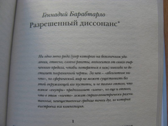 Владимир Набоков: Пнин