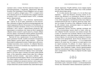 Тим Беркхед: Самая совершенная вещь на свете. Внутри и снаружи птичьего яйца