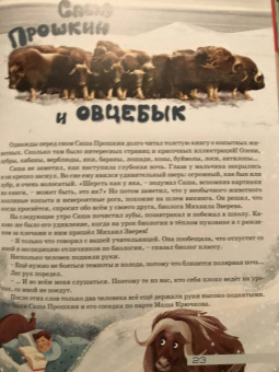 Квантик. Альманах для любознательных. Выпуск 12