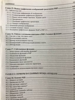 Денис Колисниченко: PHP и MySQL. Разработка Web-приложений