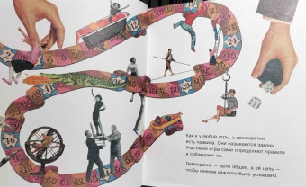 "Плантель" Группа: Что такое демократия