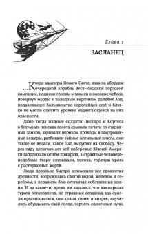 Андрей Белянин: Вампирея капитана Блада. С открыткой с автографом автора