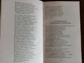 Николай Некрасов: Кому на Руси жить хорошо