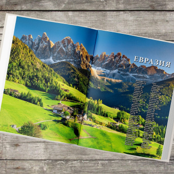 1000 лучших мест планеты, которые нужно увидеть за свою жизнь