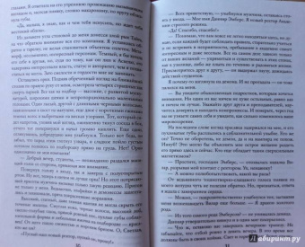 Альмира Рай: Магическая академия строгого режима