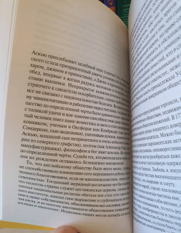 Джон Фаулз: Куколка