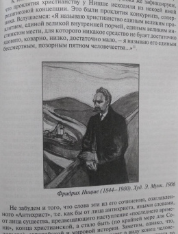 Владимир Кантор: Русская мысль, или "Самостоянье человека"