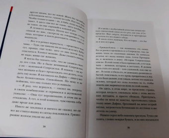 Мелисса Алберт: Страна ночи