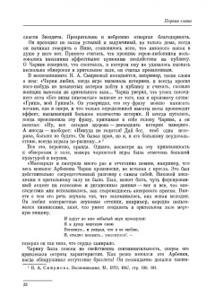 Мария Кнебель: Вся жизнь. СПО