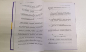 Ирина Васильева: Советы карьерного консультанта. Построить карьеру и сохранить стабильность в любой ситуации