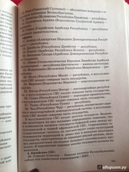 Дмитрий Николаенко: Рекреационная география