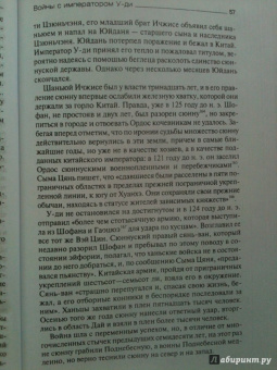 Ивик, Ключников: Сюнну, предки гуннов, создатели первой степной империи