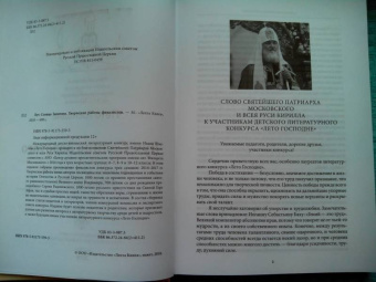 Луч Солнца Золотого. Творческие работы финалистов