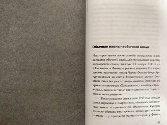 Мария Эртон: Елизавета II - королева Великобритании