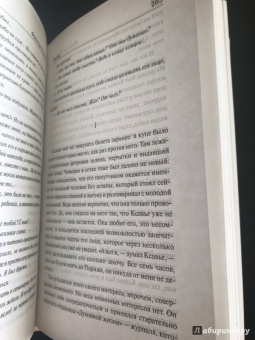 Франсуа Мориак: Фарисейка. Агнец