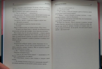 Дана Делон: Непрожитая жизнь