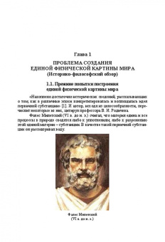Виталий Подвигалкин: Научно-технологические основы информационных систем связи. Учебное пособие для вузов