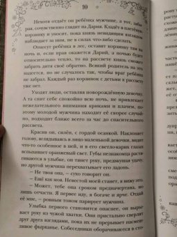 Лия Арден: Невеста Ноября. Подарочное издание