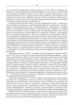 Сидорова, Панов, Семак: Морфология сельскохозяйственных животных. Анатомия и гистология с основами цитологии и эмбриологии