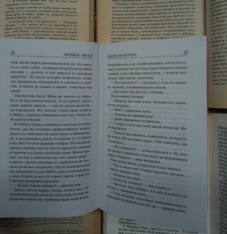 Аннабель Питчер: Облака из кетчупа