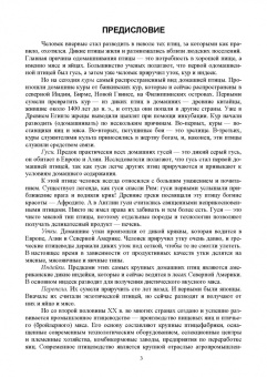 Кузнецов, Тюрин, Семенов: Технолого-гигиенические основы содержания птиц. Учебное пособие