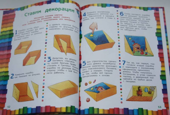 Волшебный пластилин
