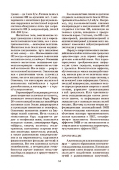 Кузнецов, Тюрин, Семенов: Гигиена и технологии содержания животных. Учебник