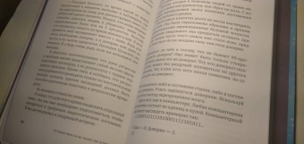 Габриэль Паласиос: Перепрошивка мозга. Как заново запрограммировать подсознание