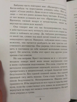 Оле Кай: Вернись, колибри!