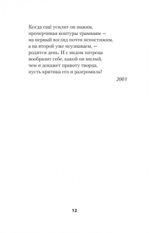 Дмитрий Молдавский: Фантазии и выходки