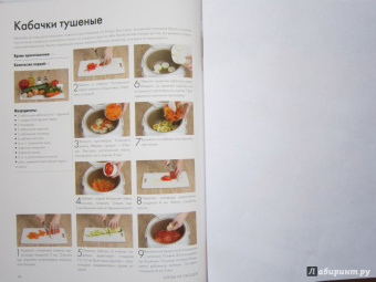 Юлия Бразовская: Дачные рецепты для мультиварки