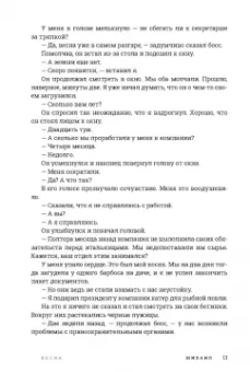 Андрей Геласимов: Год обмана