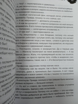 Надежда Мамаева: Зло, действуй!