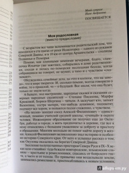 Василий Окулов: Париж и Женева глазами офицера разведки