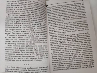 Галина Куликова: Рукопашная с Мендельсоном