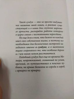 Алексей Баталов: Сундук артиста