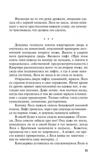 Литвинова, Литвинов: Внебрачная дочь продюсера