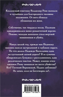 Наталья Орбенина: Три княгини