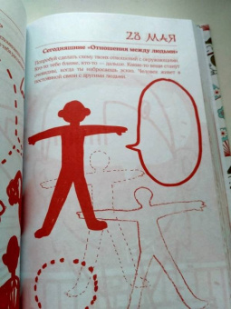 Миягава Тосихико: Хитокото. 365 тем для твоих ежедневных историй