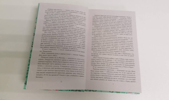 Глория Му: Вернуться по следам