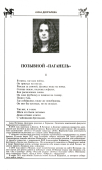 Журнал Москва. 2022. № 11